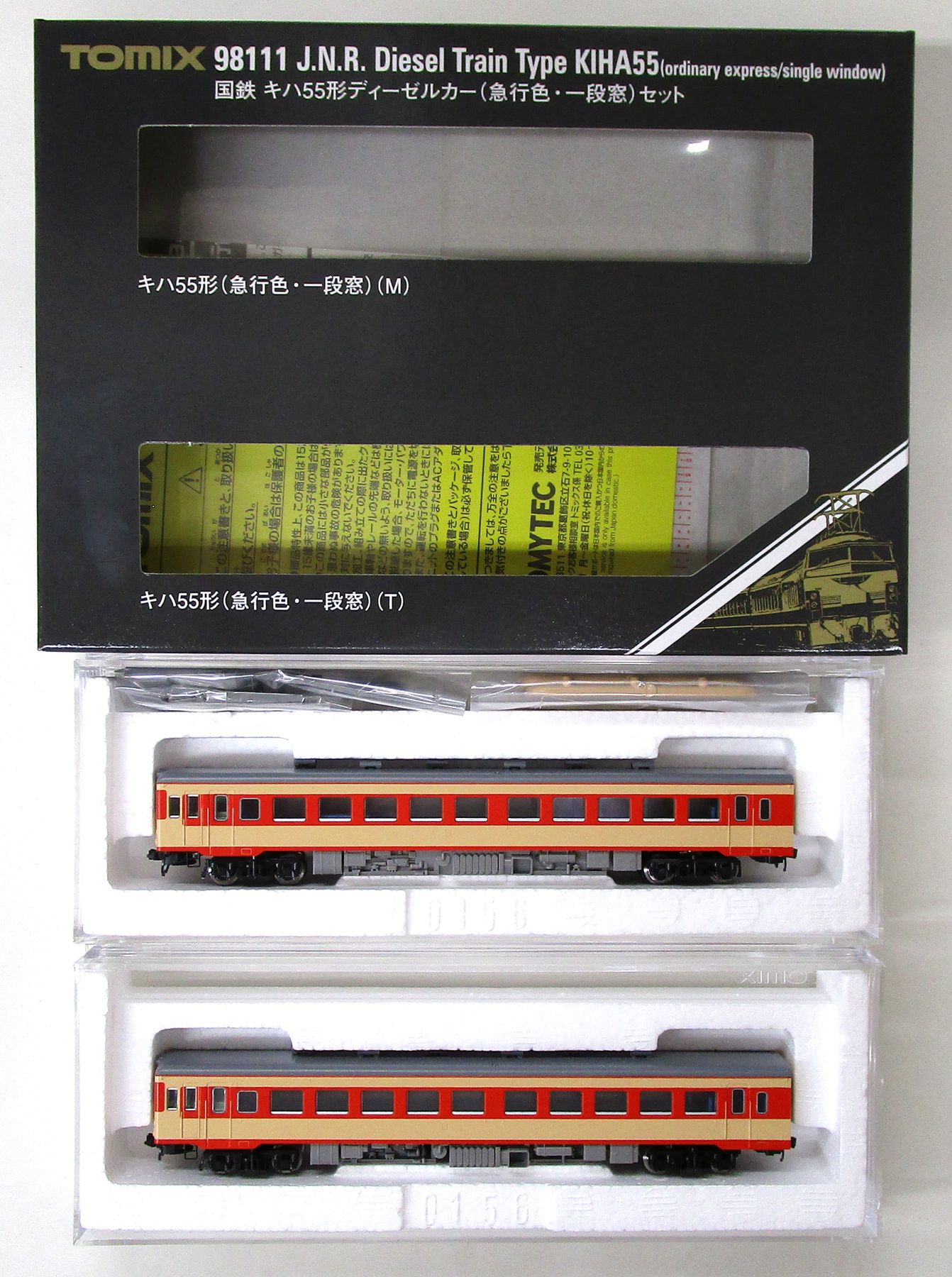 TOMIX 92178 KIHA55 ディーゼル列車 TOMIX 92178 KIHA55 ディーゼル