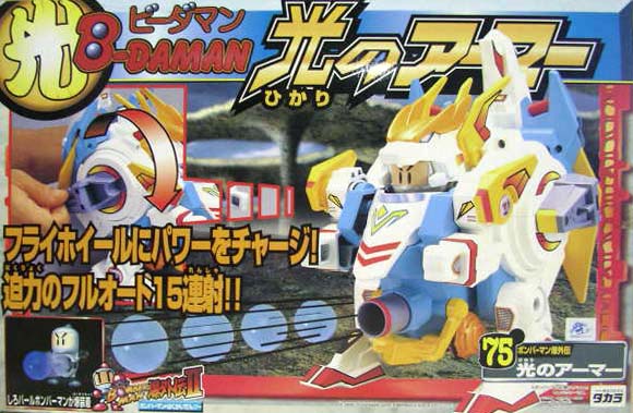 楽天市場】タカラトミー ビーダマン ボンバーマン爆外伝II 光の