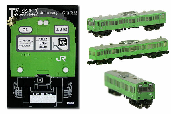 楽天市場】栄進堂 103系4両セットウグイス 山手線 | 価格比較