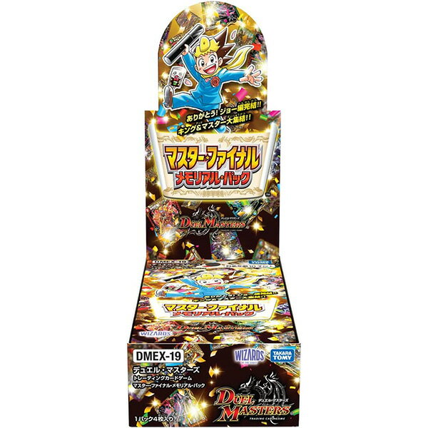 楽天市場】タカラトミー デュエル・マスターズ TCG DMEX-08 謎の