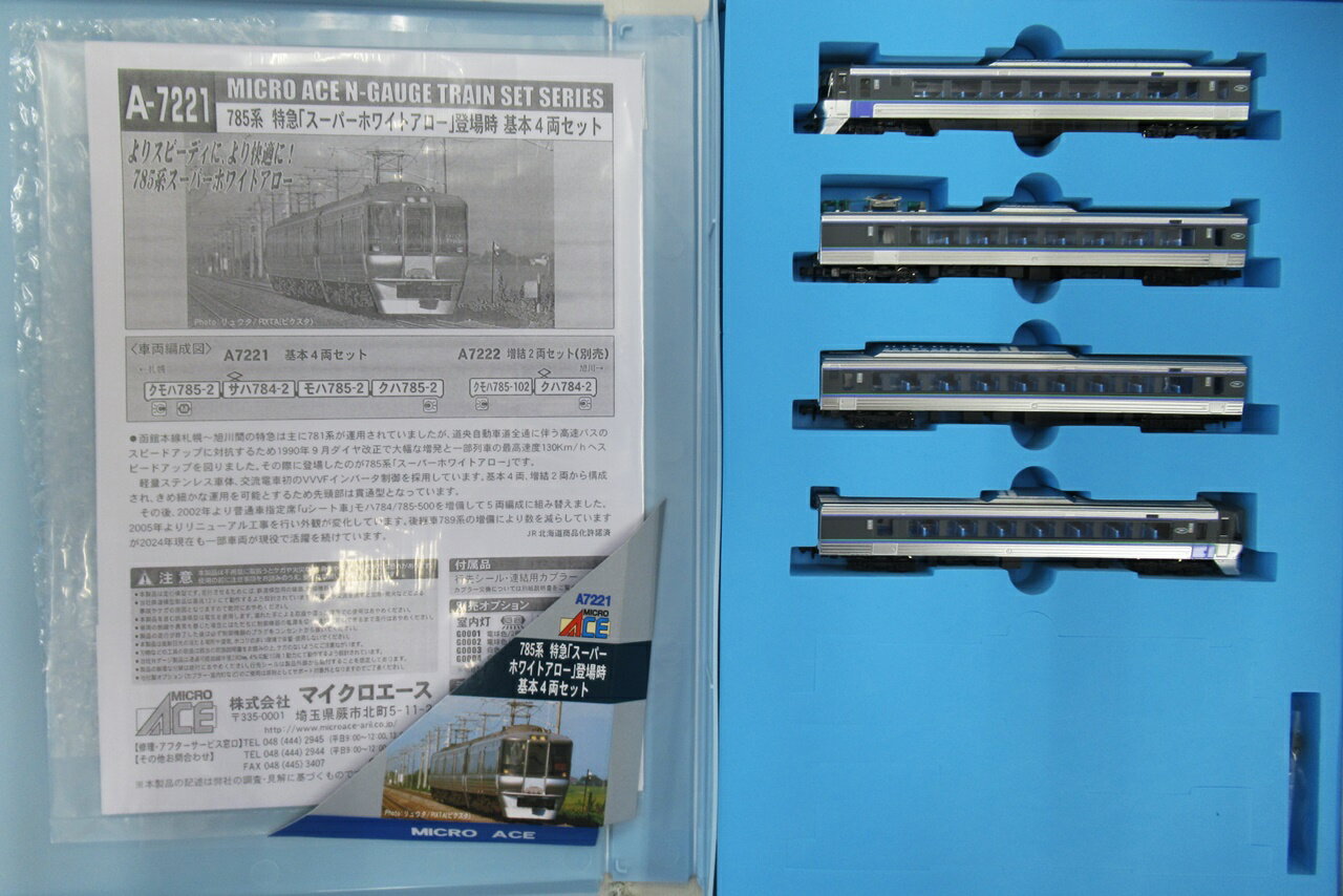 楽天市場】マイクロエース 785系 特急 スーパーホワイトアロー 登場時