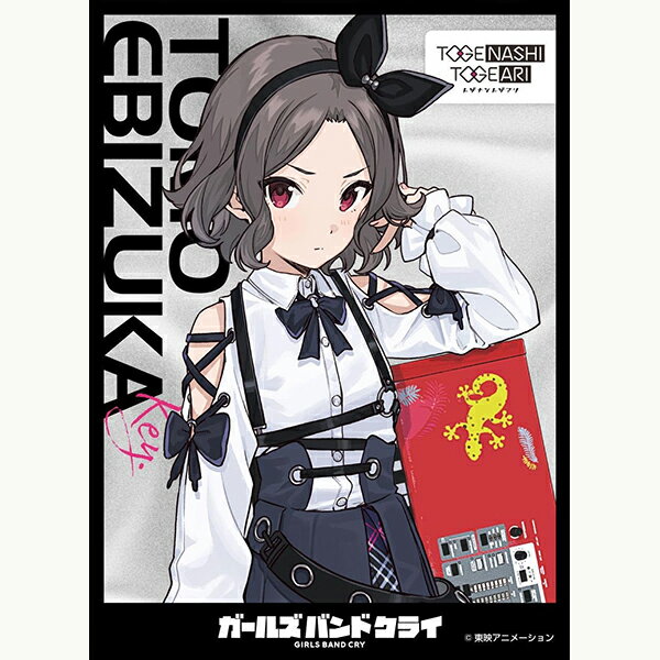 楽天市場】エンスカイ キャラクタースリーブ ガールズバンドクライ