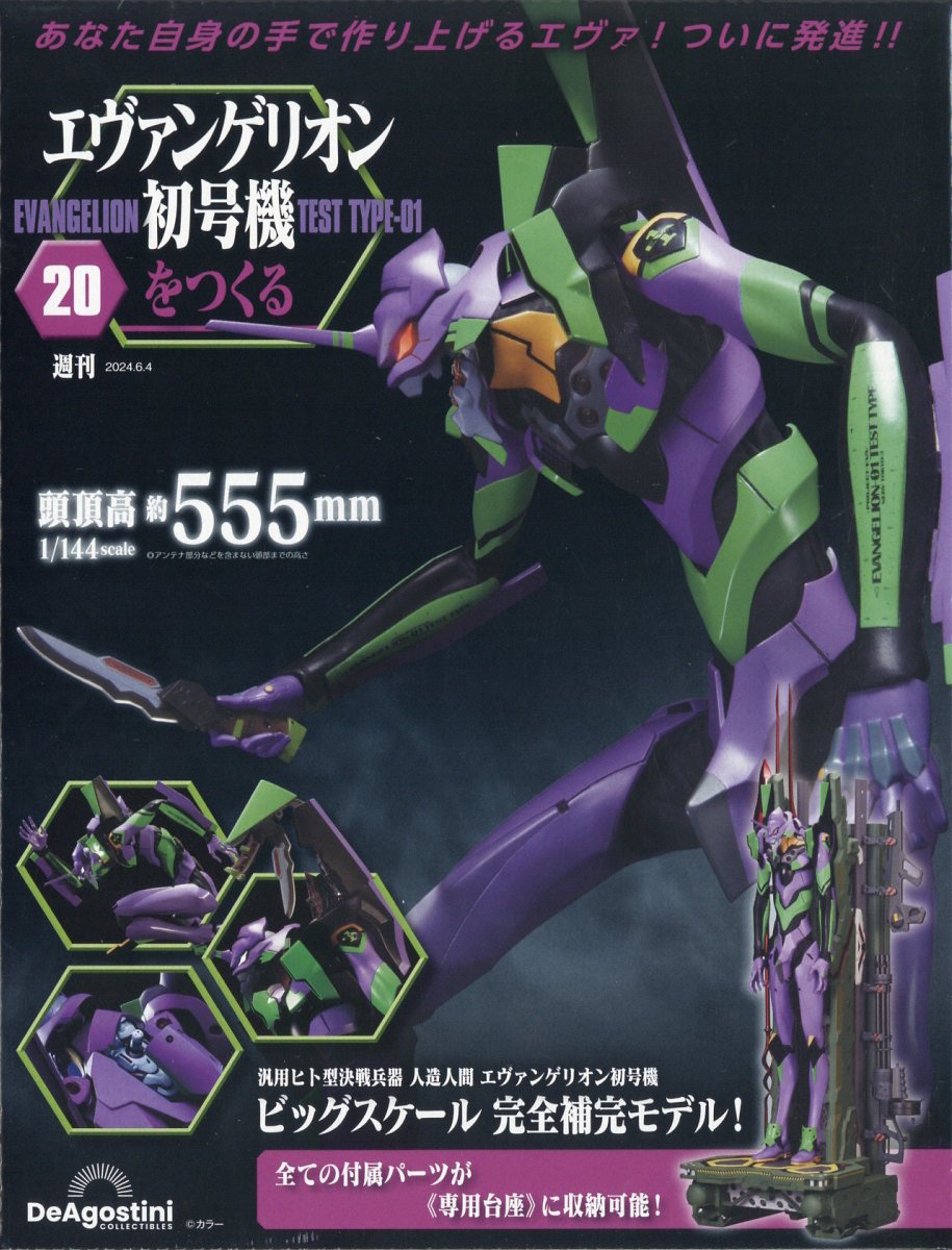 楽天市場】バンダイ HG エヴァンゲリオン初号機 F型装備 | 価格比較