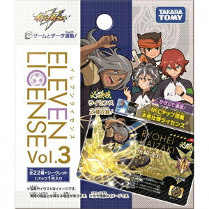 楽天市場】タカラトミー イナズマイレブン イレブンライセンス 03