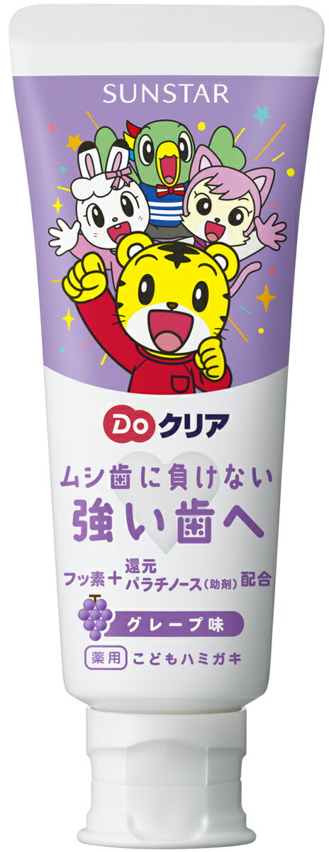 楽天市場】サンスター Doクリア こどもハミガキ グレープ 70g | 価格
