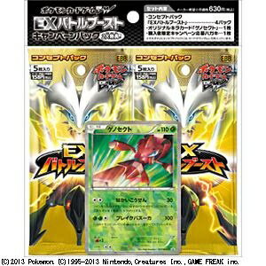 楽天市場】ポケモン ポケモンカードゲームBW EXバトルブースト