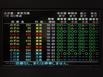 さんべ 指定席 案内板 さんべ 指定席 案内板 ☆【 三瓶 × 座席指定 】1