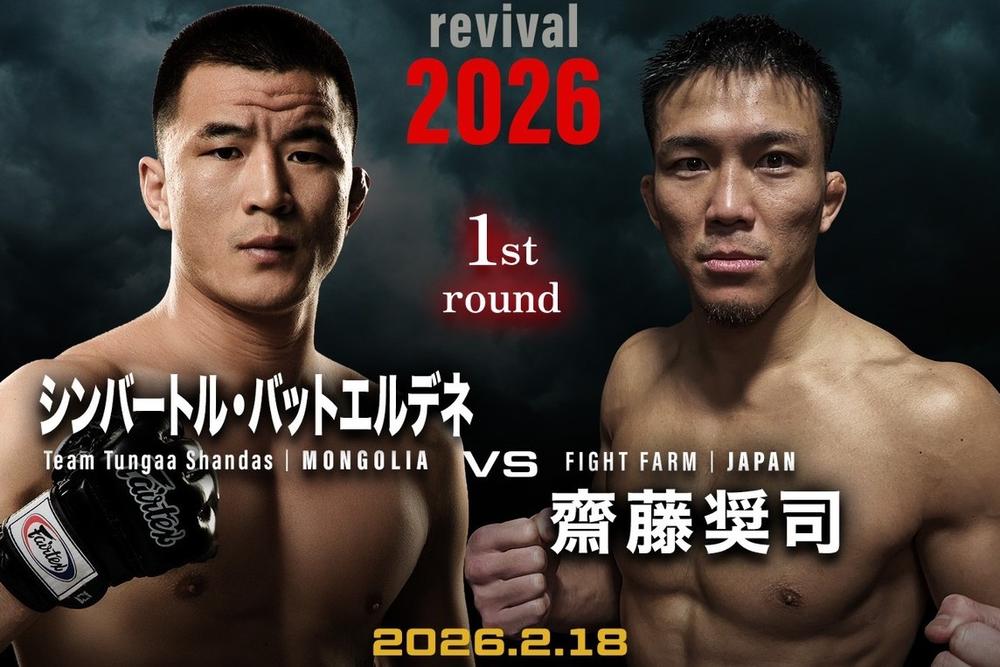 Lemino修斗】齋藤奨司vs.シンバートル、野瀬翔平vs.ジョン・オルニド