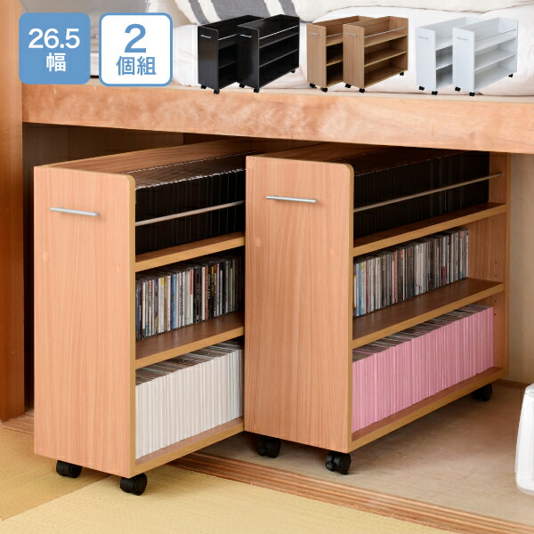 押入れ ラック 収納 ラック 本棚 2個セット 幅26 奥行78 キャスター