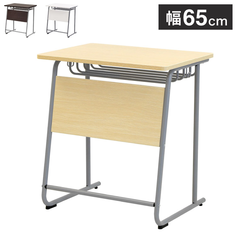 学習机 幅65cm 新JIS規格 5号サイズ 勉強机 学校机 学校 シンプル 机
