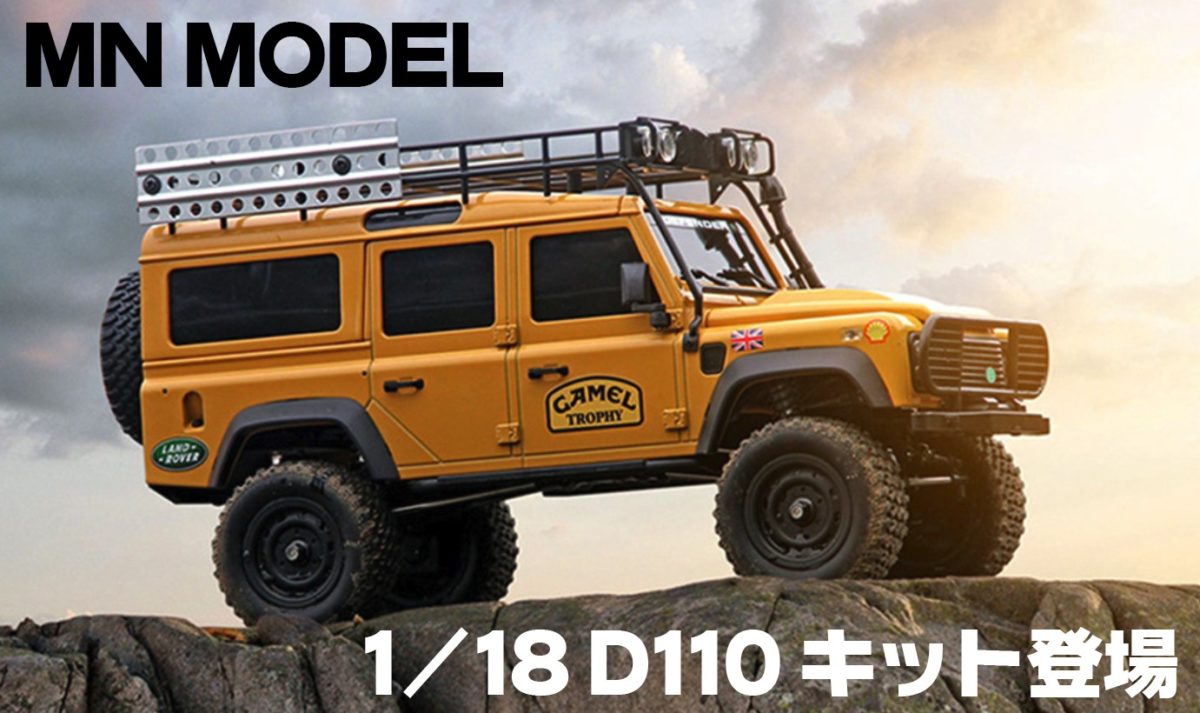 新製品】MN MODELの1/18スケール ランドローバー ディフェンダー D110