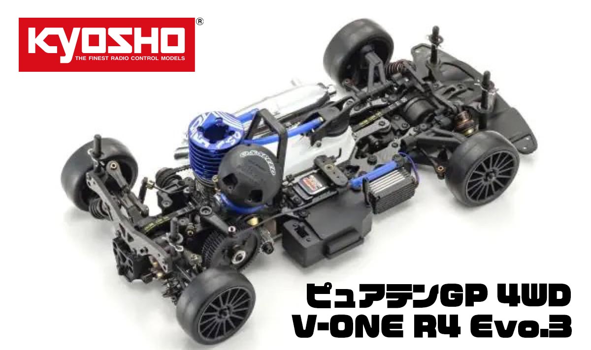 探求】京商のエンジン ツーリングカーに惹かれる 〜 ラジオ