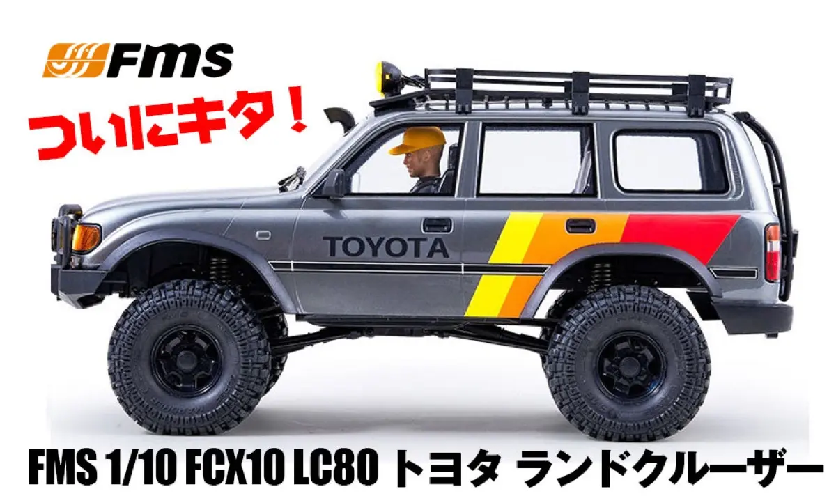 新製品】ついに