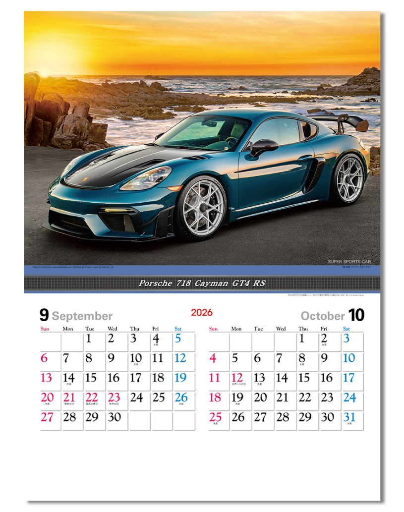 スーパー・スポーツカー｜CALENDAR ONLINE SHOP ラクトカレンダー