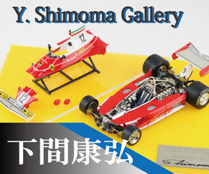 TAMEO kit TMK073 Osella Alfa Romeo FA1/L Monaco GP 1988 ミニカー