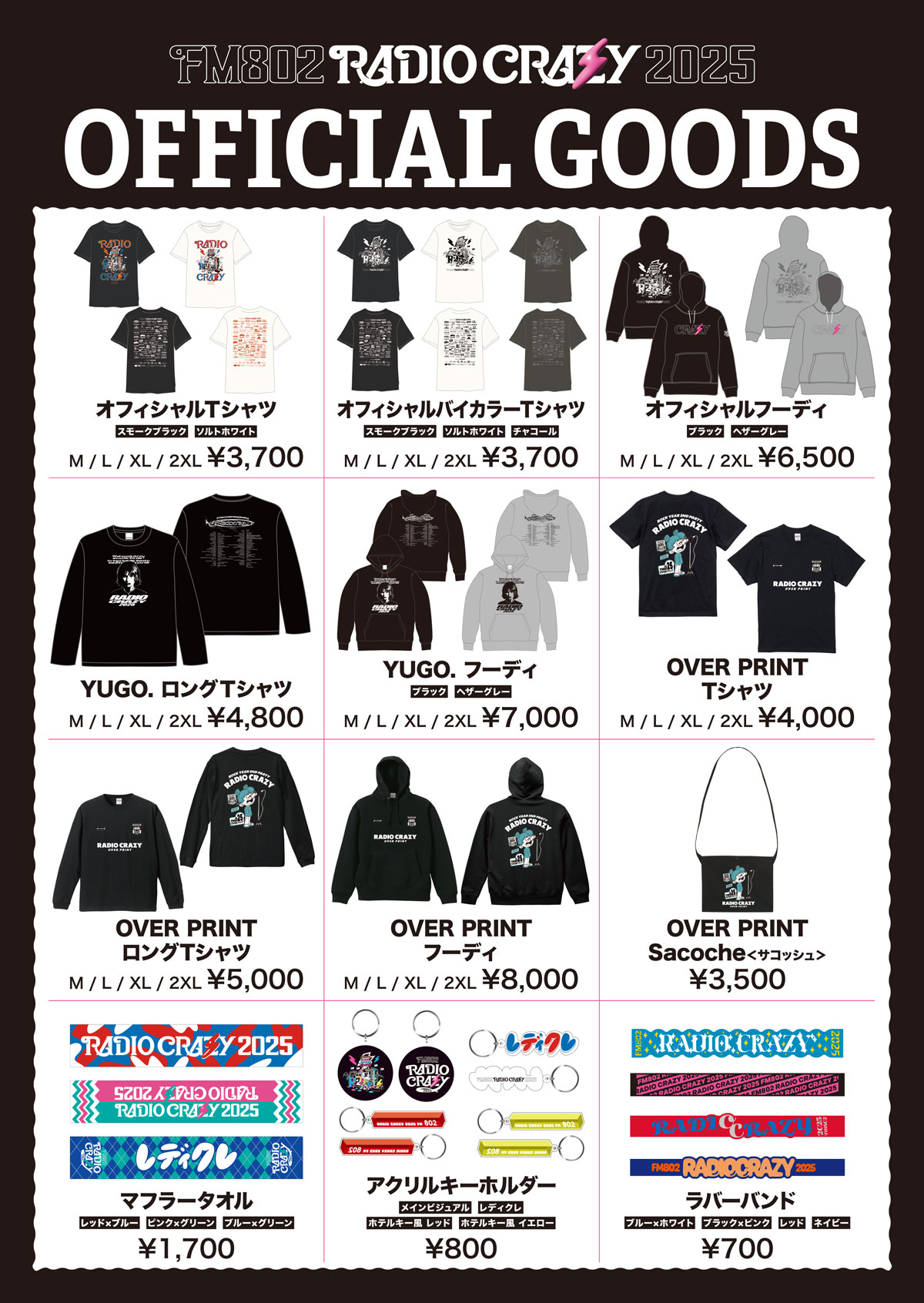 NEWS | FM802 ROCK FESTIVAL RADIO CRAZY 2025