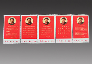 中国切手の毛沢東って何？ - 買取のラフテル