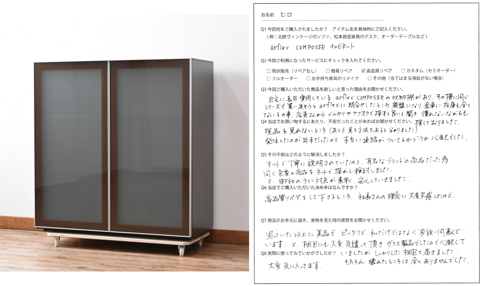 お客様のレビュー】東京都 ヒロ様 中古 arflex(アルフレックス