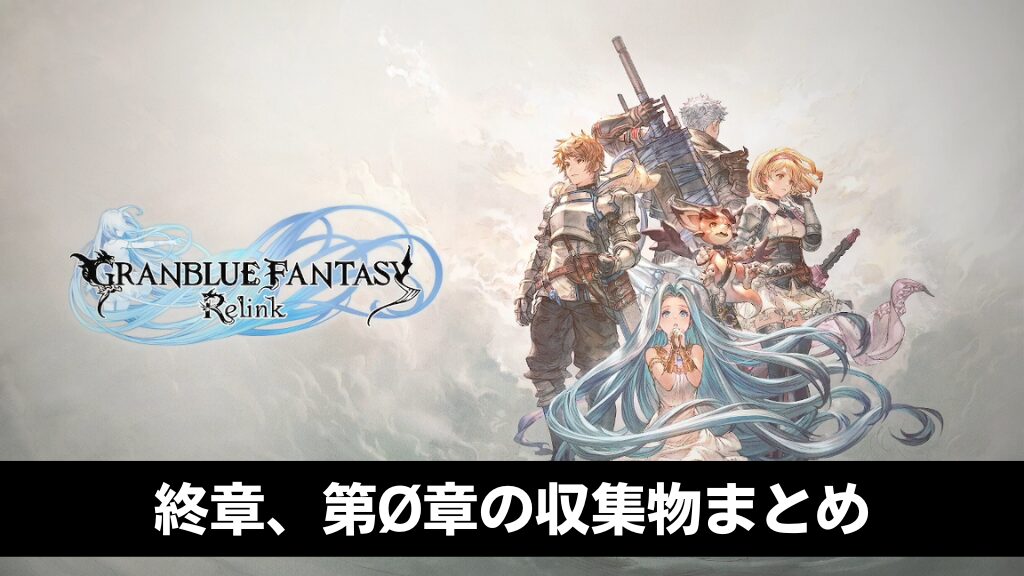 グラブル] ニーアエンゲージリング注意書必読