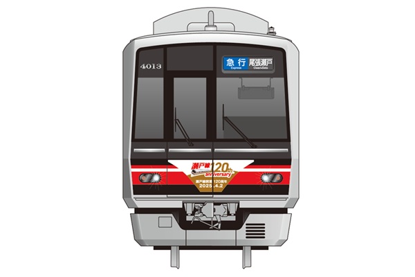 名鉄瀬戸線開業120周年！ ラッピング列車や記念乗車券などの企画が多数