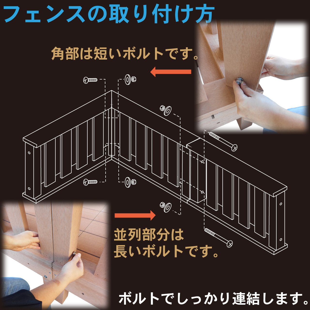 アイウッド]デッキフェンス60系