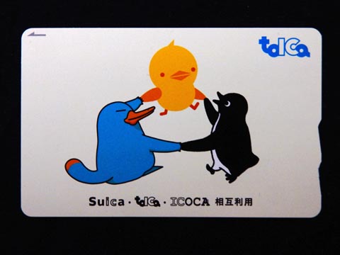 0772.【JR東海】TOICA・Suica・ICOCA相互利用記念: Kaz-T's Museum