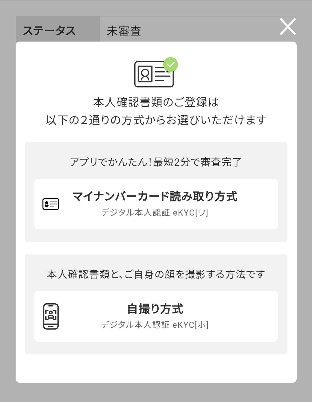 NEC Direct PC買い替えサービス｜買取総合サービスラクウル｜ソフマップ