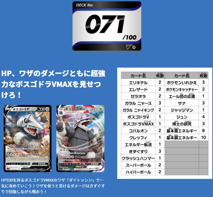 スタートデッキポケモンカード No.101 スタートデッキ100 スタート