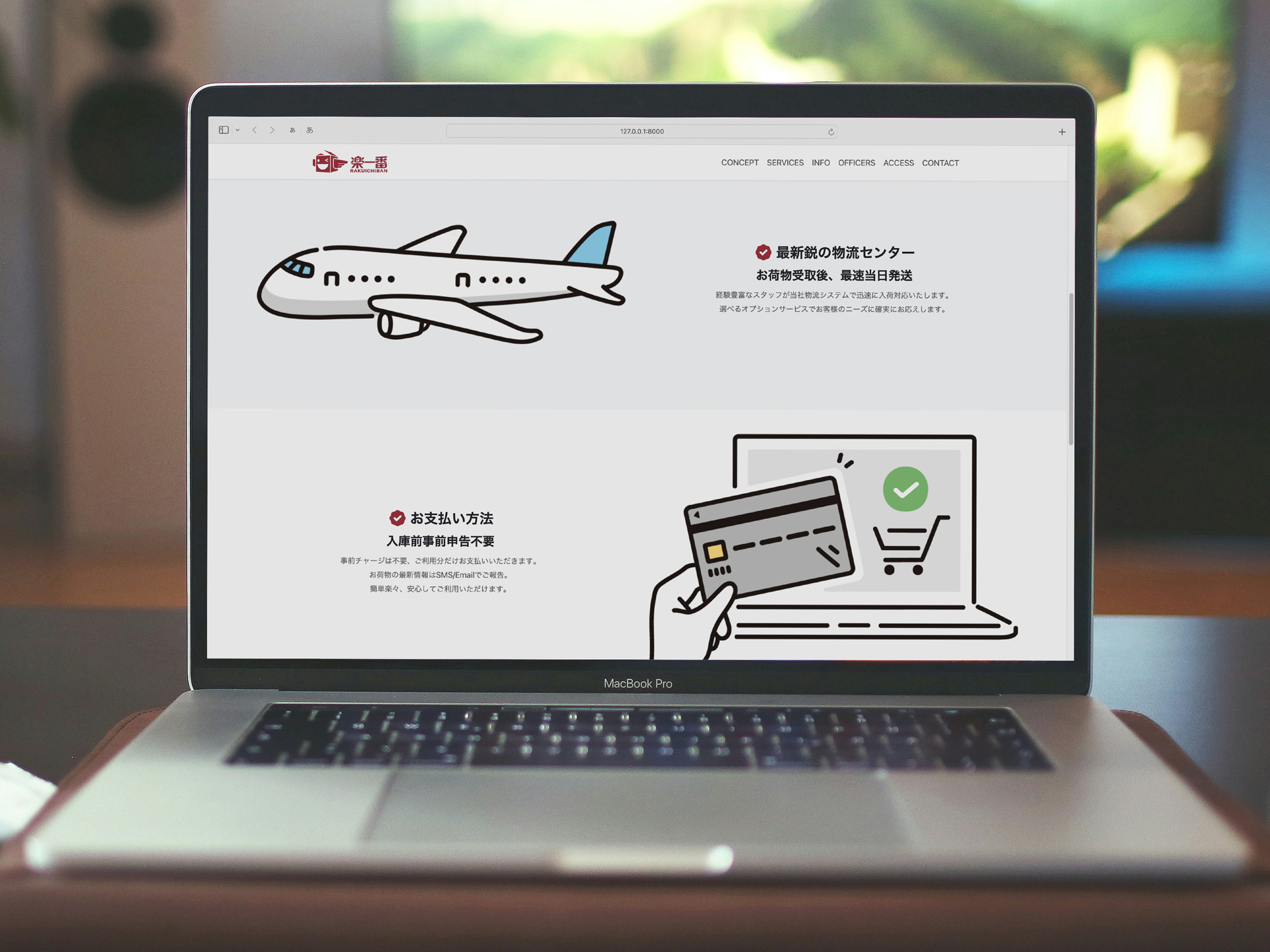 株式会社楽一番 会社概要 -コーポレートサイト-