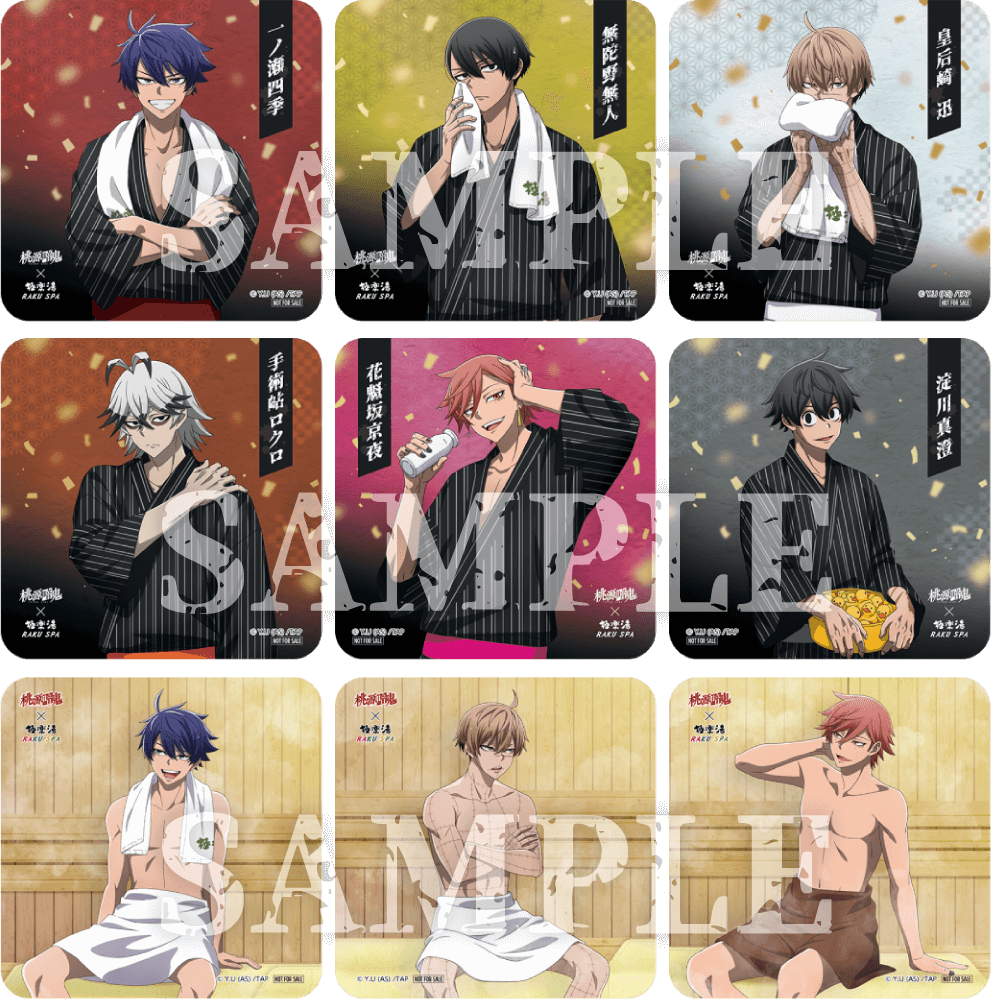 アニメ『桃源暗鬼』×極楽湯・RAKU SPA(らくスパ)コラボキャンペーン