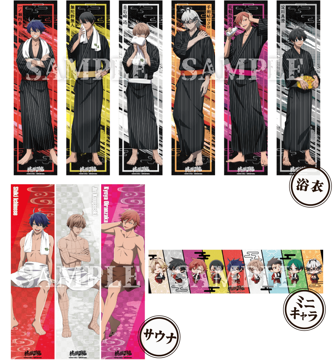 アニメ『桃源暗鬼』×極楽湯・RAKU SPA(らくスパ)コラボキャンペーン