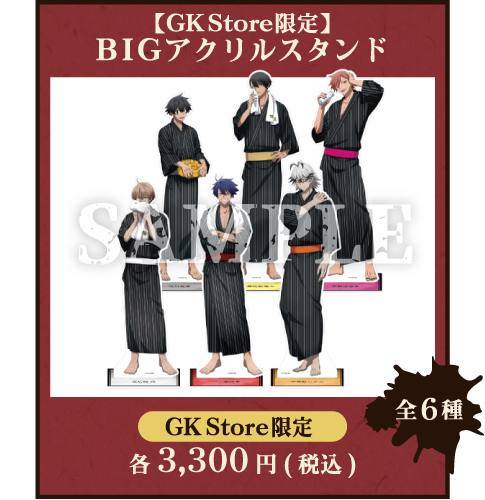 アニメ『桃源暗鬼』×極楽湯・RAKU SPA(らくスパ)コラボキャンペーン