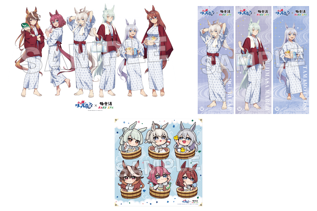 ウマ娘シンデレラグレイ×極楽湯・RAKU SPA(らくスパ)コラボ