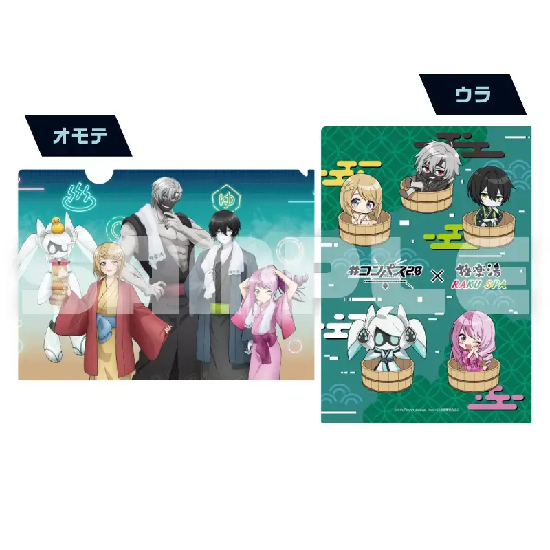 コンパス2.0 戦闘摂理解析システム×極楽湯・RAKU SPA(らくスパ)コラボ