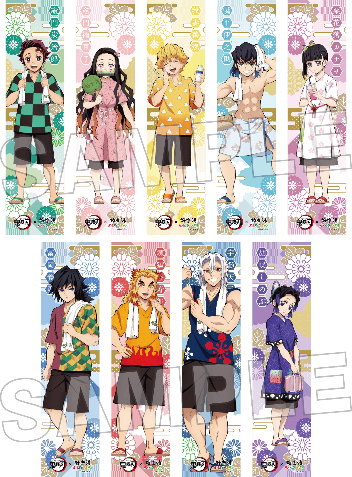 鬼滅の刃×極楽湯・RAKU SPA(らくスパ)第三弾コラボキャンペーン