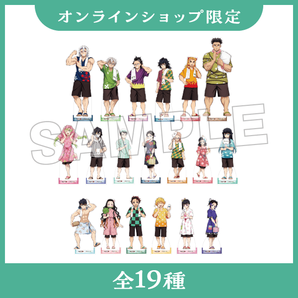 鬼滅の刃×極楽湯RAKU SPA（らくスパ）コラボキャンペーン第4弾