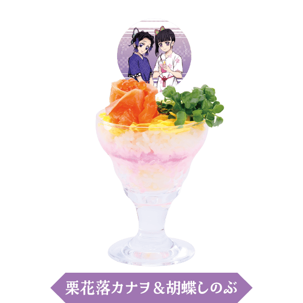 鬼滅の刃×極楽湯RAKU SPA（らくスパ）コラボキャンペーン第4弾