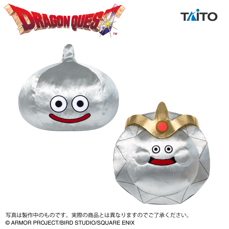 プライズ情報】ドラゴンクエスト AM おおきなキラキラぬいぐるみ