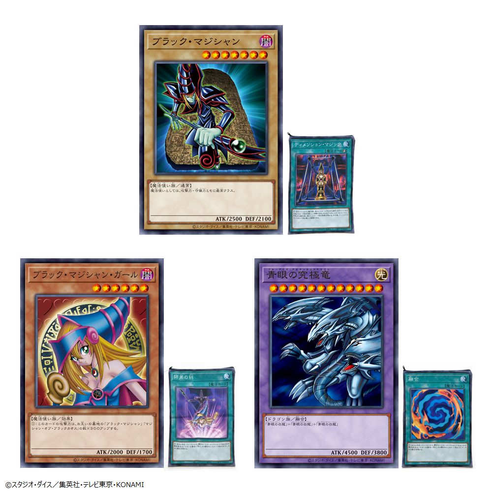 プライズ情報】遊戯王カードゲーム BIGカードブランケット | ニュース