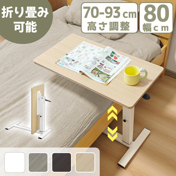 RAKU 折りたたみ サイドテーブル 昇降 キャスター ガス圧 昇降式サイド