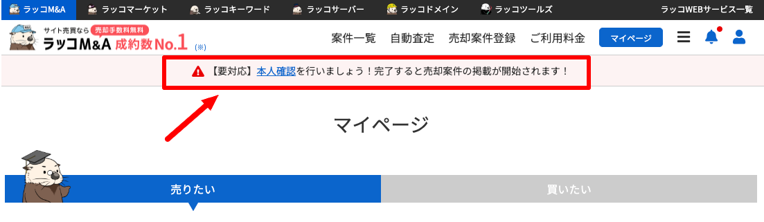 審査中・修正依頼・本人確認待ちから掲載に進みません。審査時間は