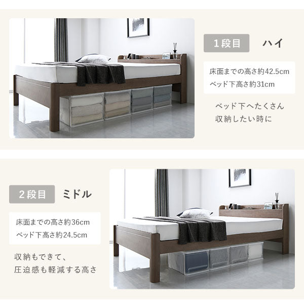 コンセント 棚付き 頑丈すのこベッド 『Forteo フォルテオ』/耐荷重