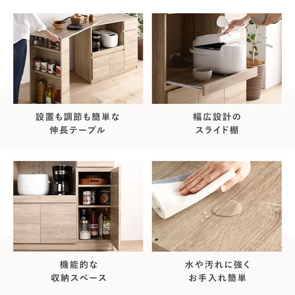 幅104～178cm）置き場所にあわせて調節できる、伸長式テーブル付き