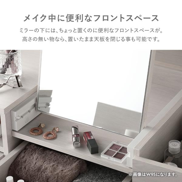 たっぷり収納できるドレッサーテーブル 幅95cm/たっぷり収納できる