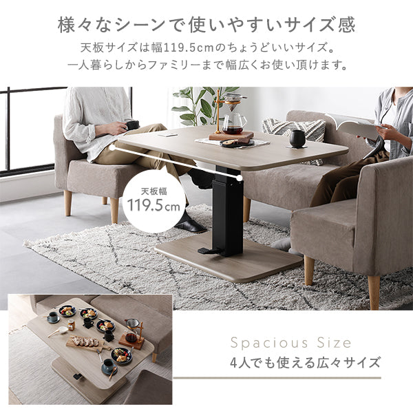 昇降式テーブル 『Lyfka リフカ』 無段階 高さ調整可能/使い勝手の良い