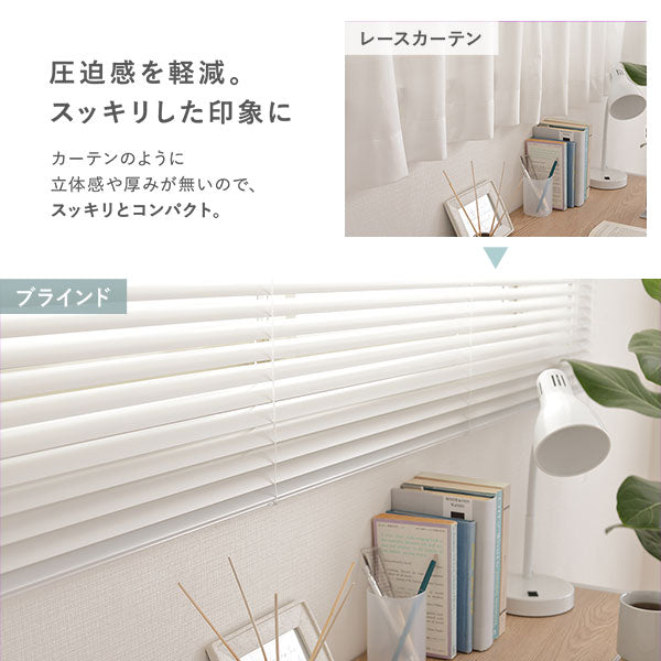 日本製 遮熱 アルミブラインド 無地 幅170cm 1枚（カーテンレール対応