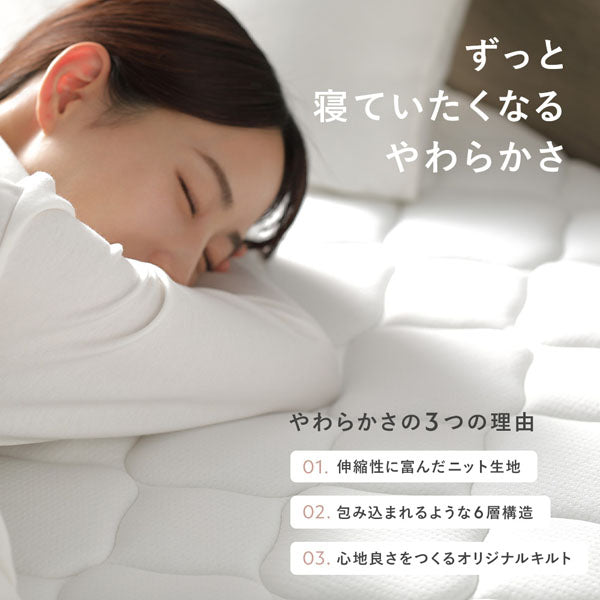 快適 3ゾーンポケットコイル マットレス『pocke ポッケ』/腰回りを