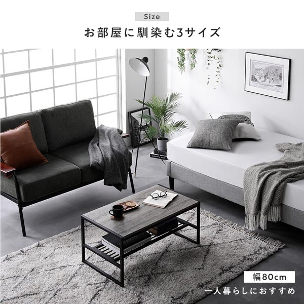 ローテーブル単品 『Rectico レクティコ』/木目とスチールの異素材MIX