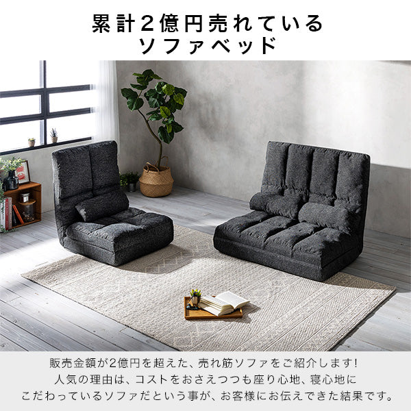 コンパクトソファベッド/14段階のリクライニング機能付き – RASIK