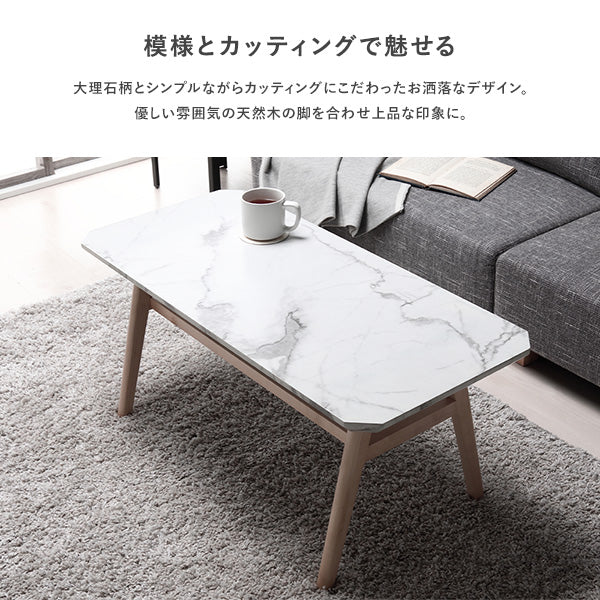 デザインローテーブル 長方形/おしゃれなデザインの大理石調リビング